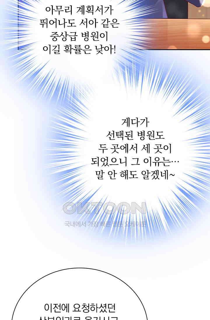 이혼해줄래요? 시즌2 232화 5