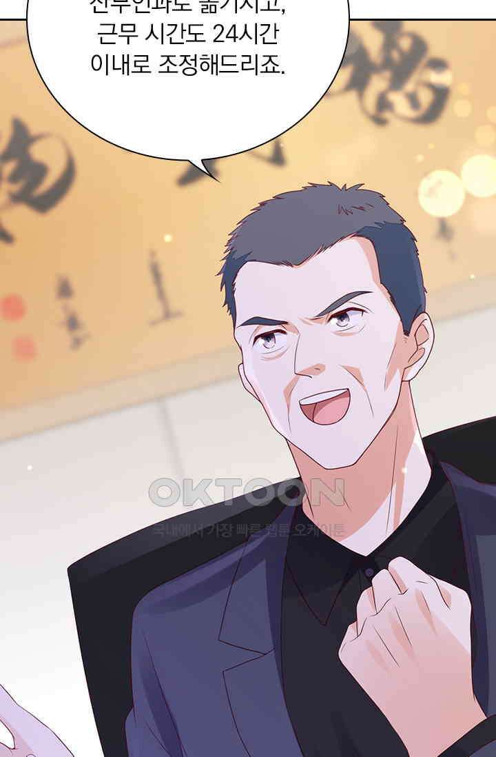 이혼해줄래요? 시즌2 232화 6