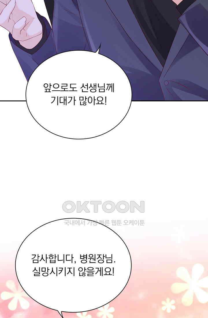 이혼해줄래요? 시즌2 232화 7
