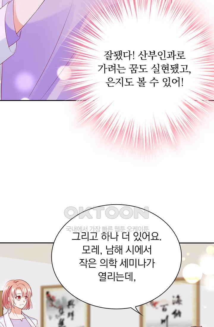 이혼해줄래요? 시즌2 232화 9