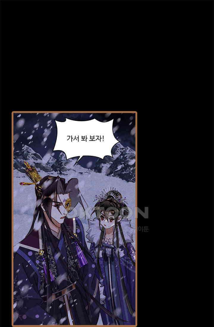 명의 봉우리 : 태자의 연인 406화 1