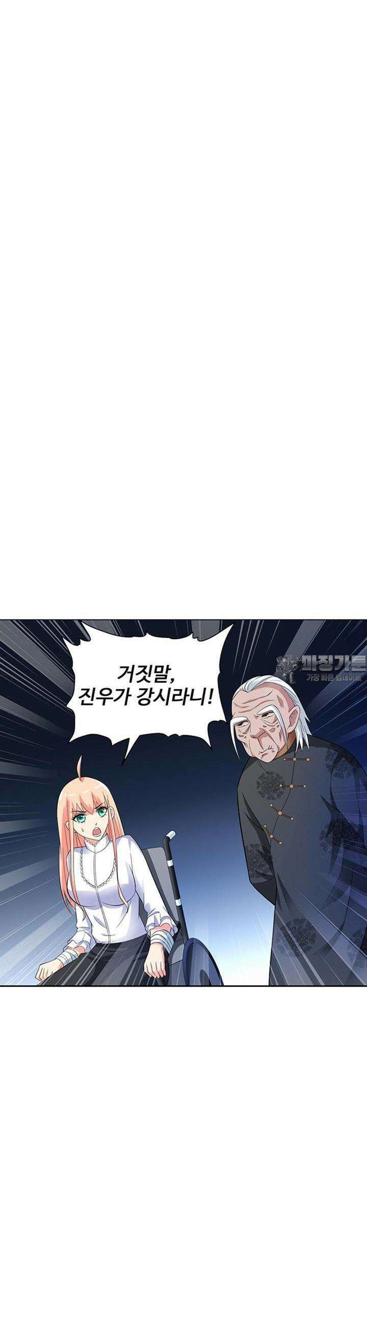 강시도령 76화 2