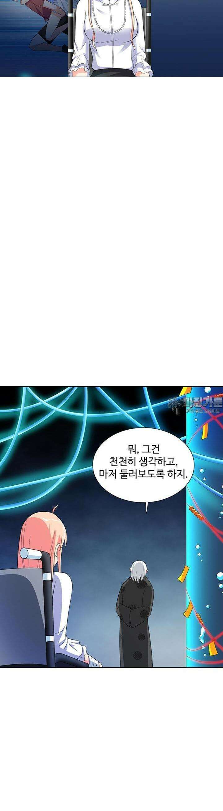 강시도령 76화 4