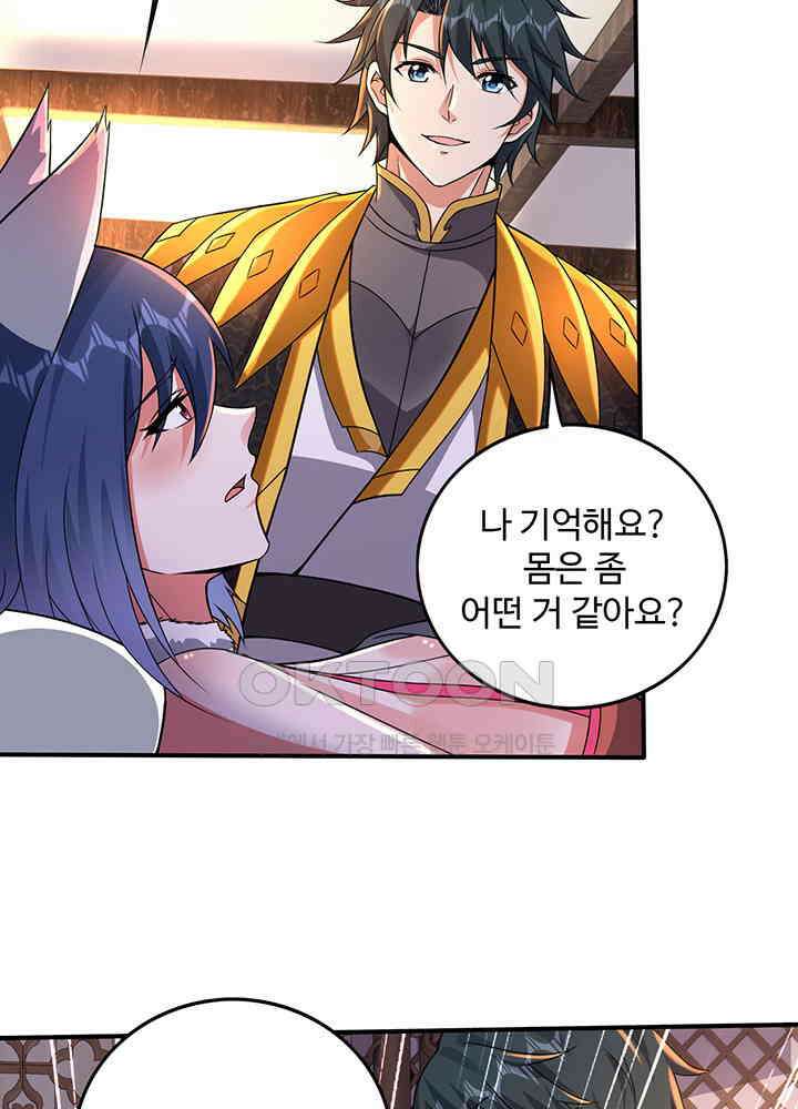 최강신의 329 9