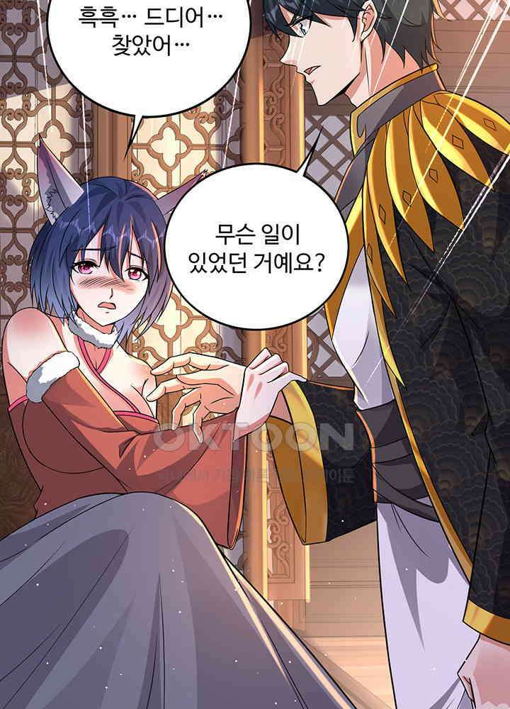 최강신의 329 10