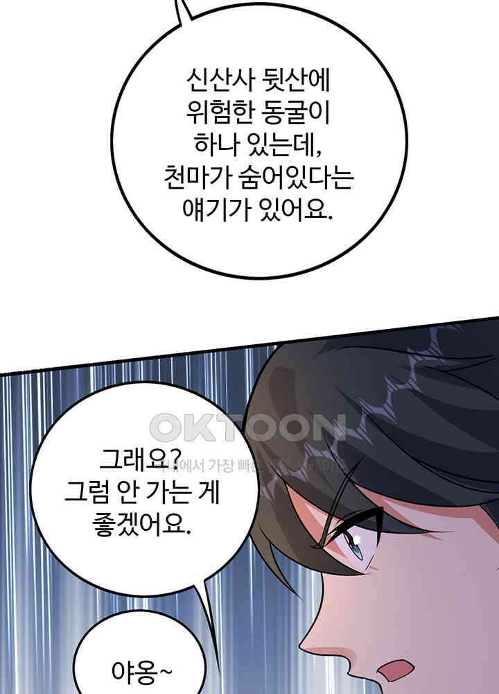 최강신의 332 7