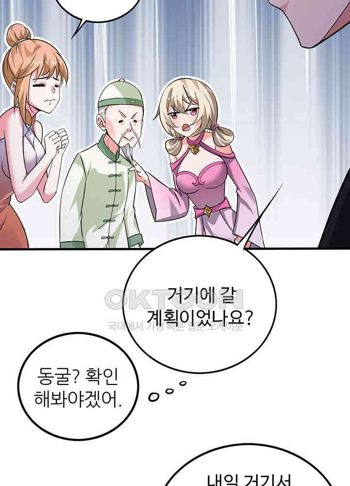 최강신의 332 8