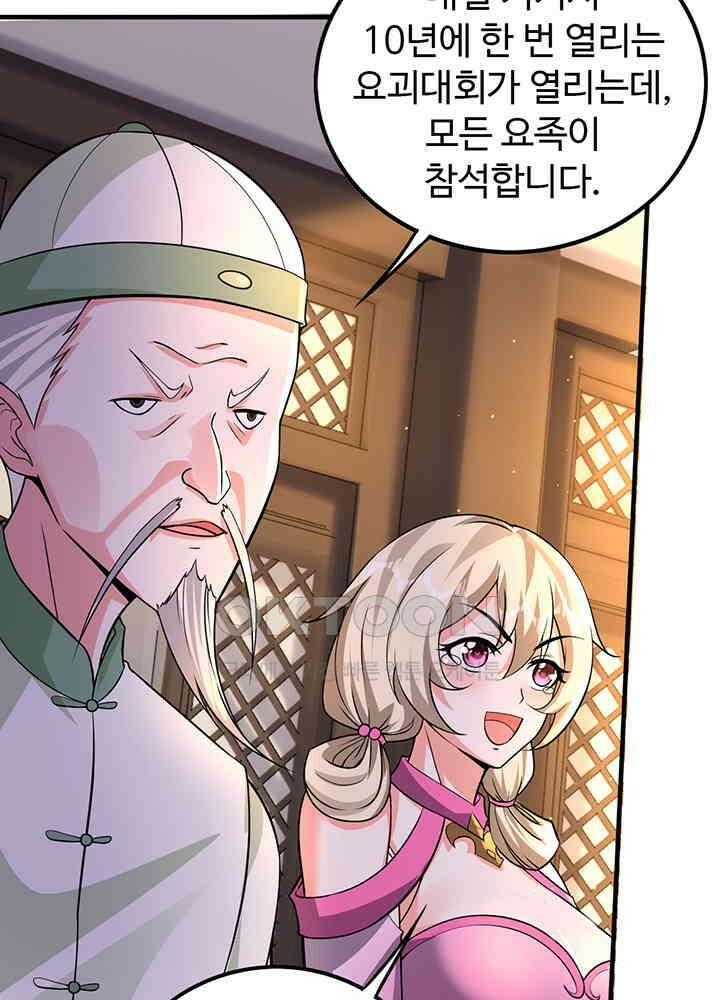 최강신의 332 9