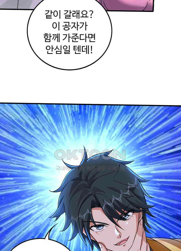 최강신의 332 10