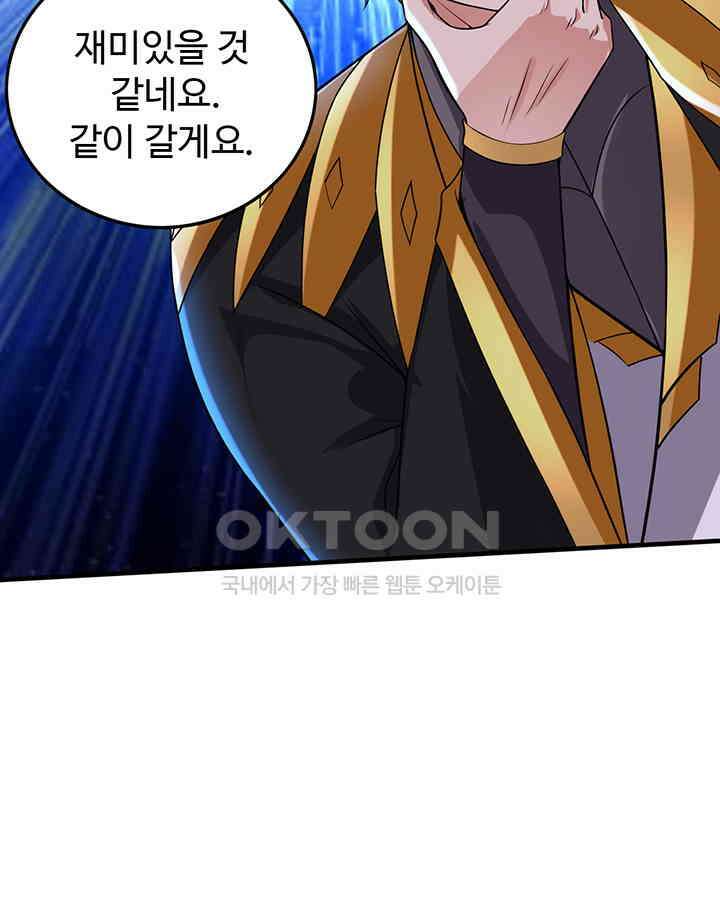 최강신의 332 11