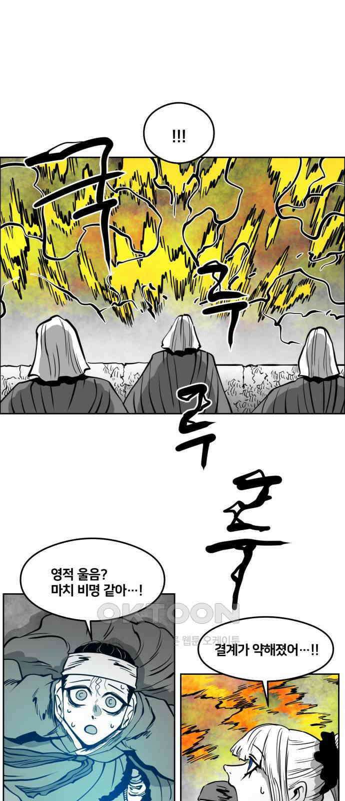 이매망량(네이버) 35화 4
