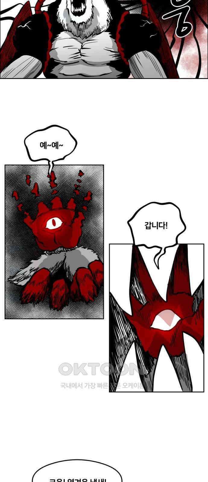 이매망량(네이버) 35화 6