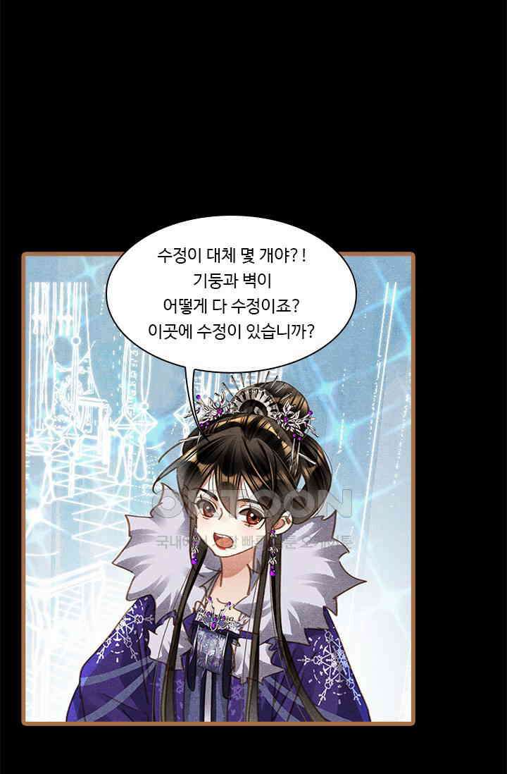 명의 봉우리 : 태자의 연인 422화 6