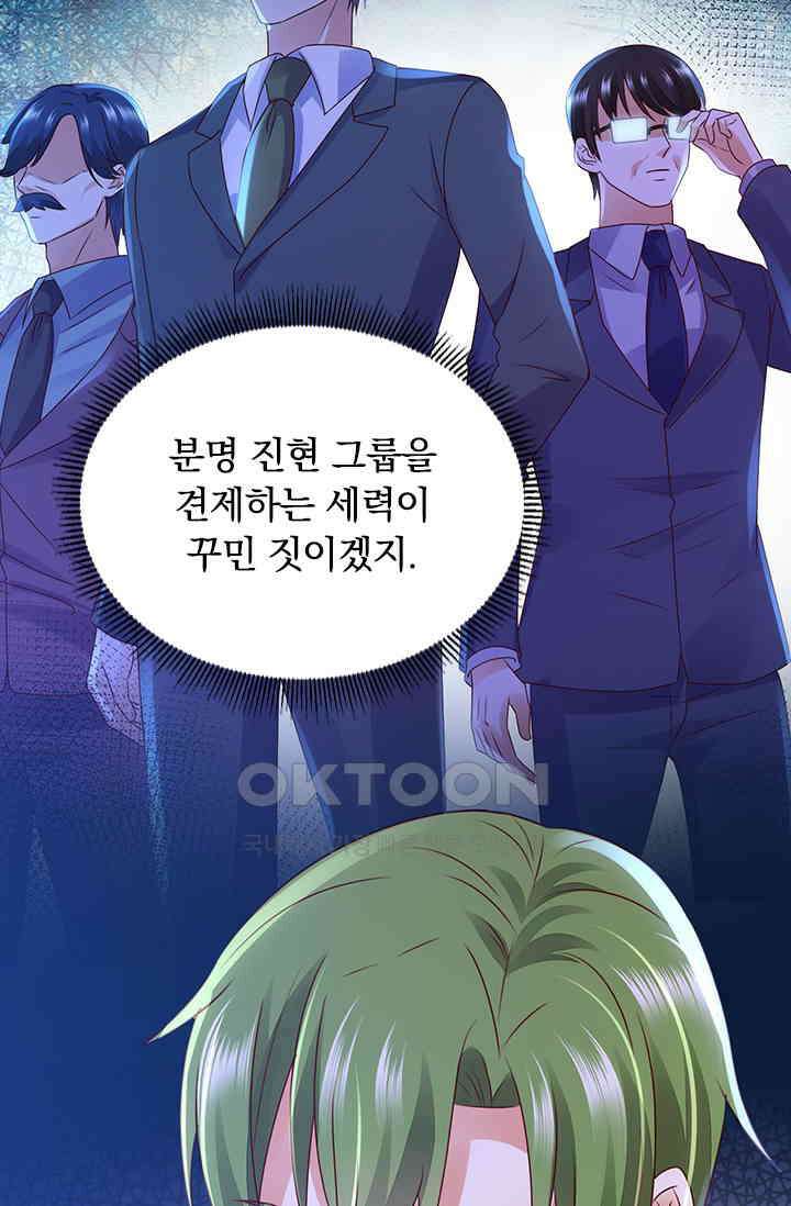 이혼해줄래요? 시즌2 249화 6