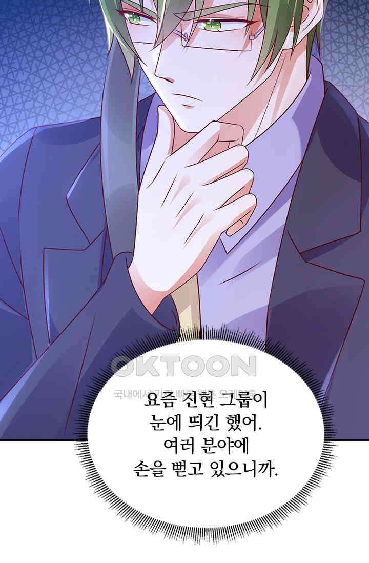 이혼해줄래요? 시즌2 249화 7