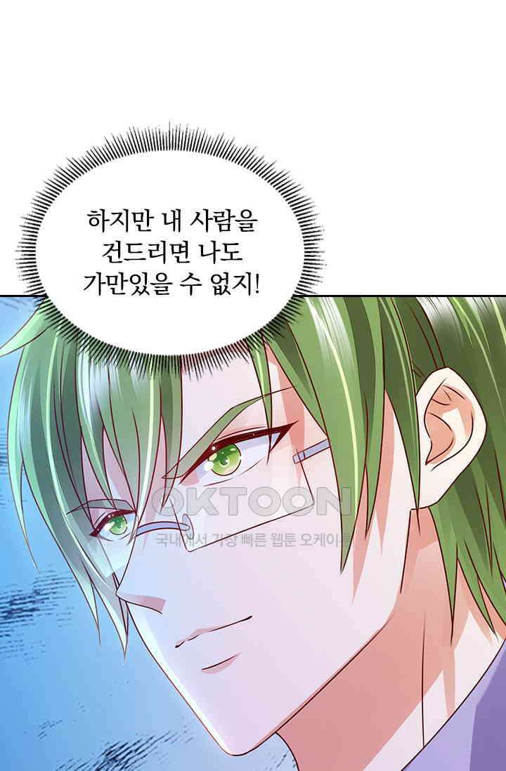 이혼해줄래요? 시즌2 249화 8