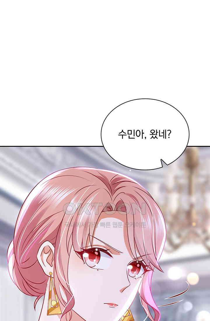 이혼해줄래요? 시즌2 253화 1