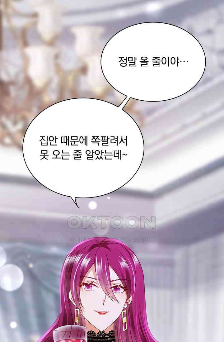 이혼해줄래요? 시즌2 253화 3