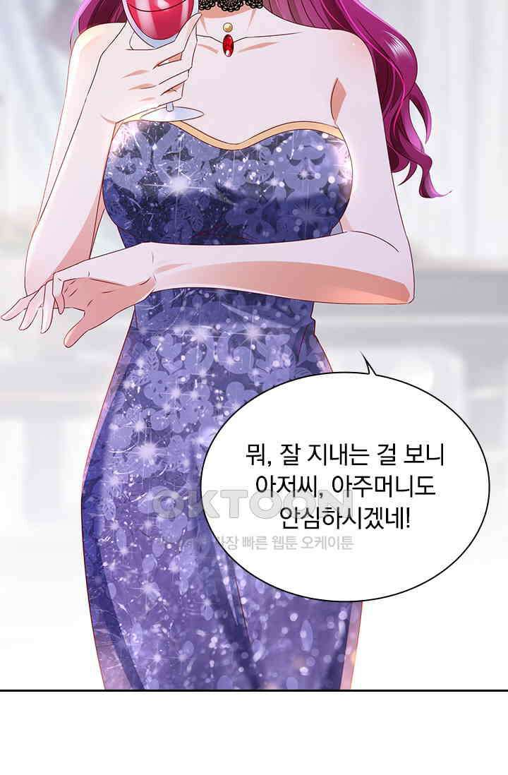 이혼해줄래요? 시즌2 253화 4