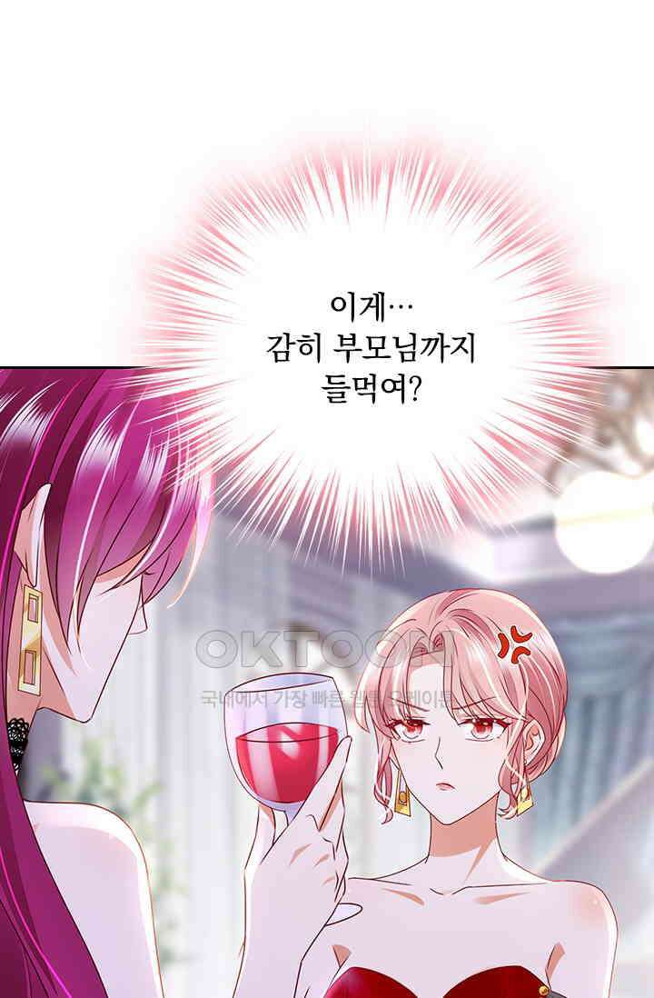 이혼해줄래요? 시즌2 253화 5