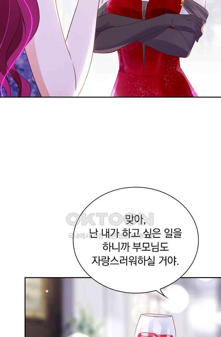 이혼해줄래요? 시즌2 253화 6