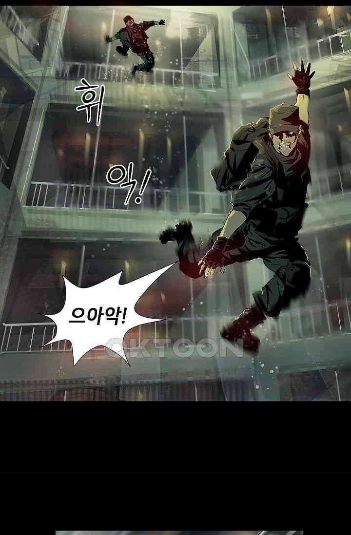 생존자들 81화 4