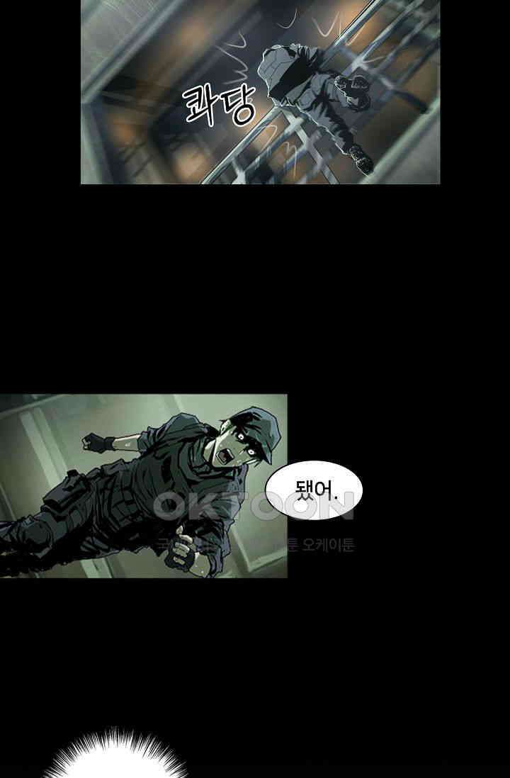 생존자들 81화 5
