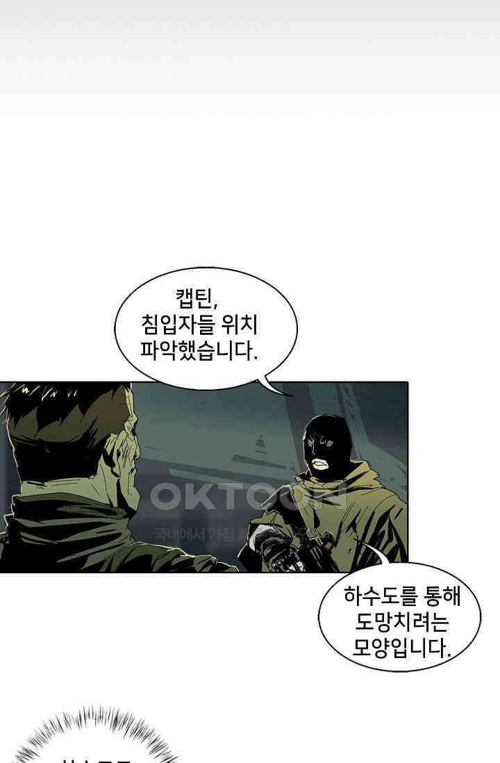 생존자들 81화 7
