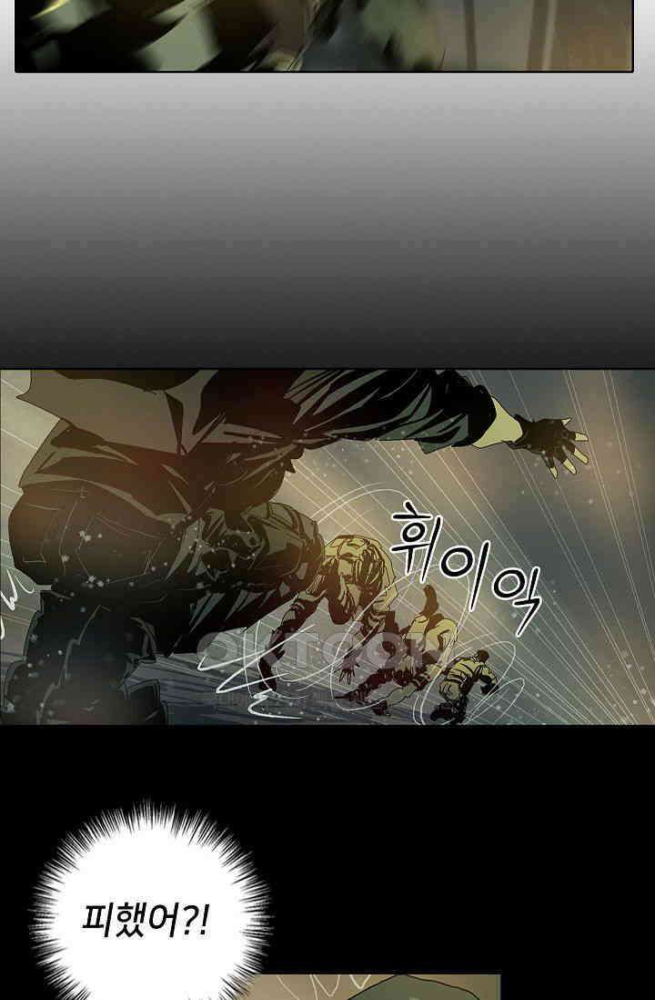 생존자들 81화 18