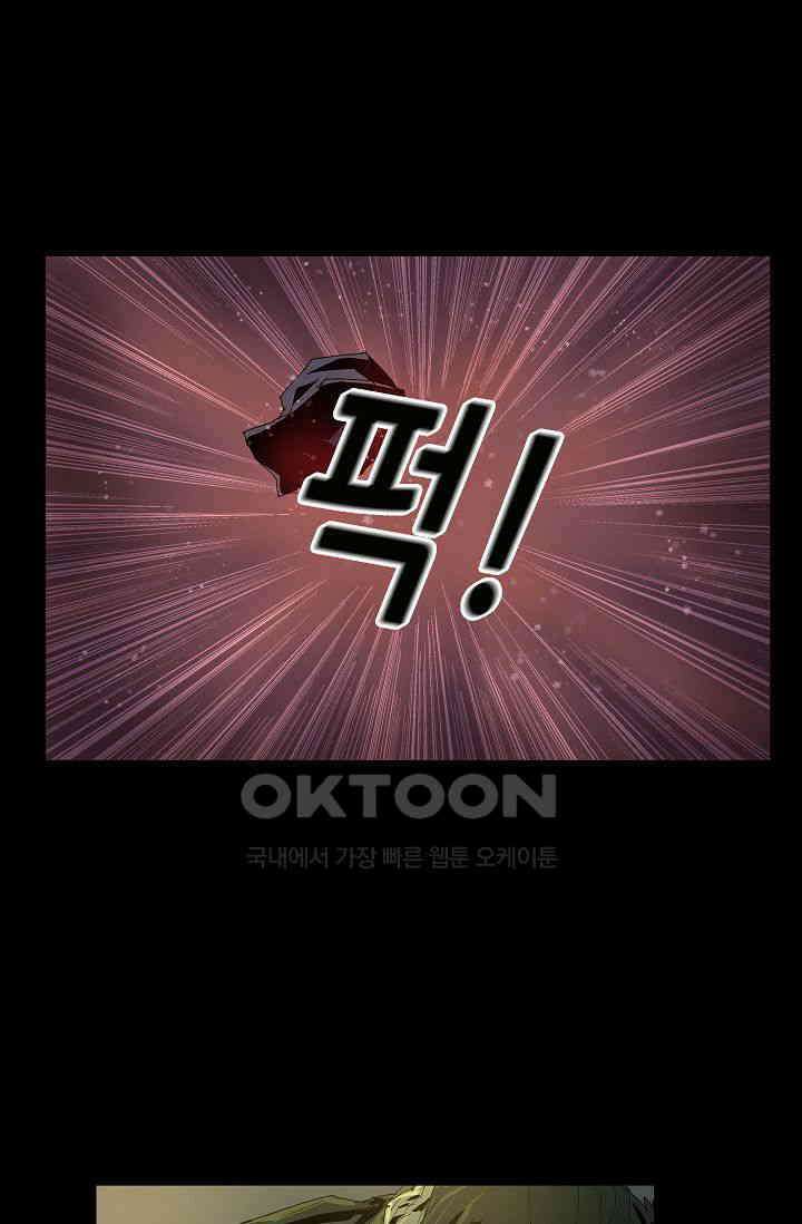 생존자들 81화 22