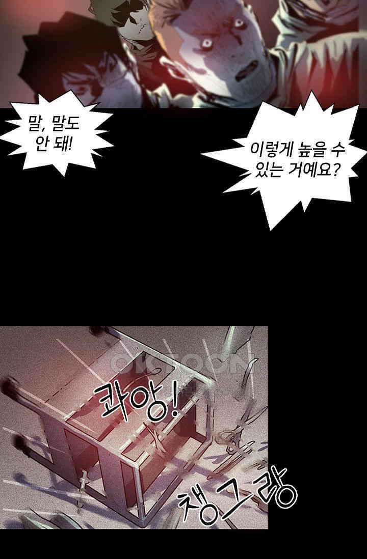 생존자들 81화 29
