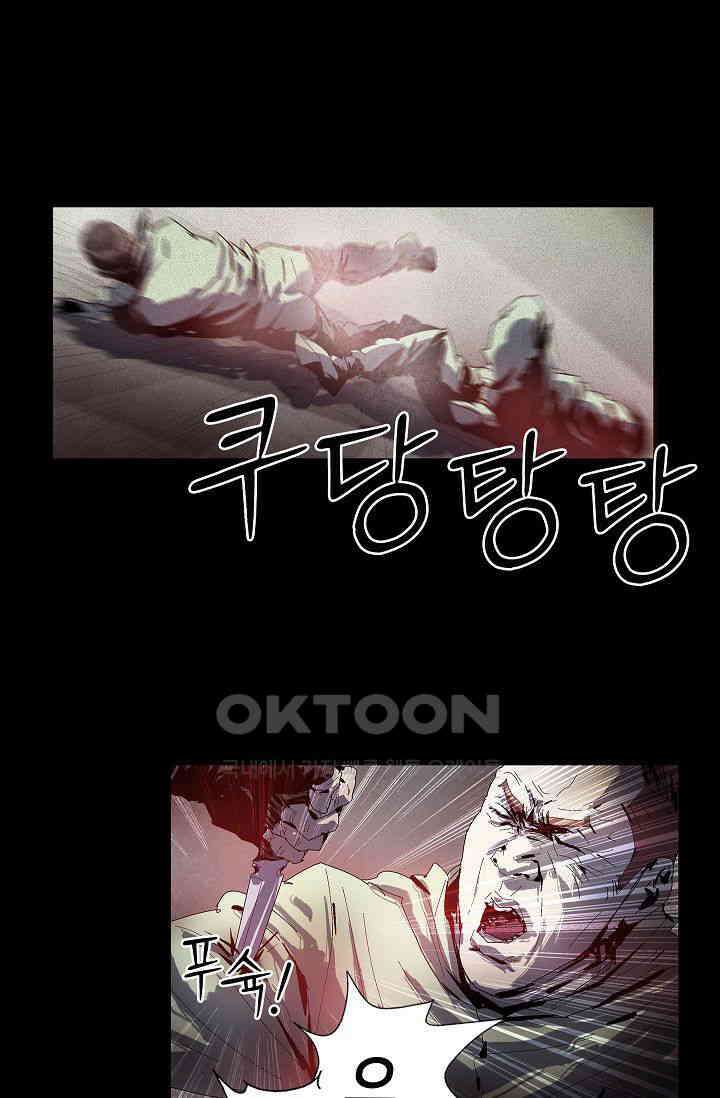 생존자들 81화 30