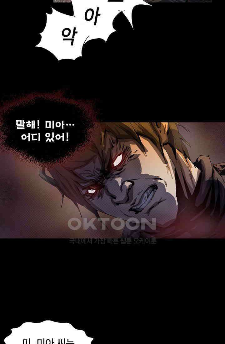 생존자들 81화 31