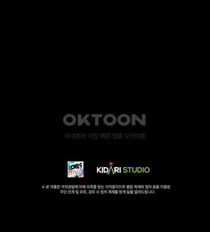 생존자들 81화 34