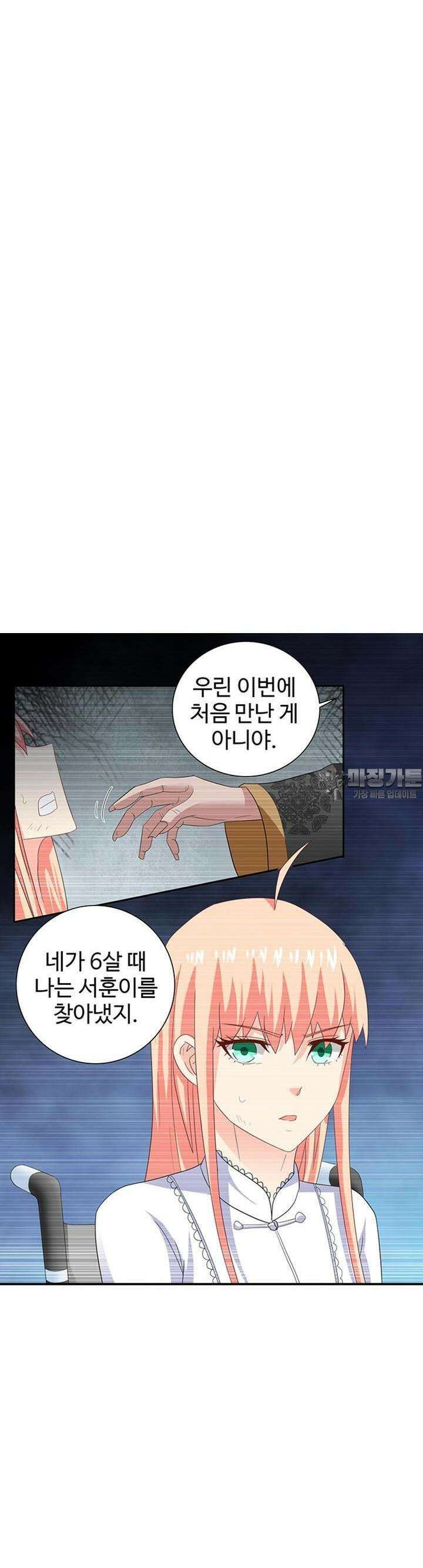 강시도령 81화 2