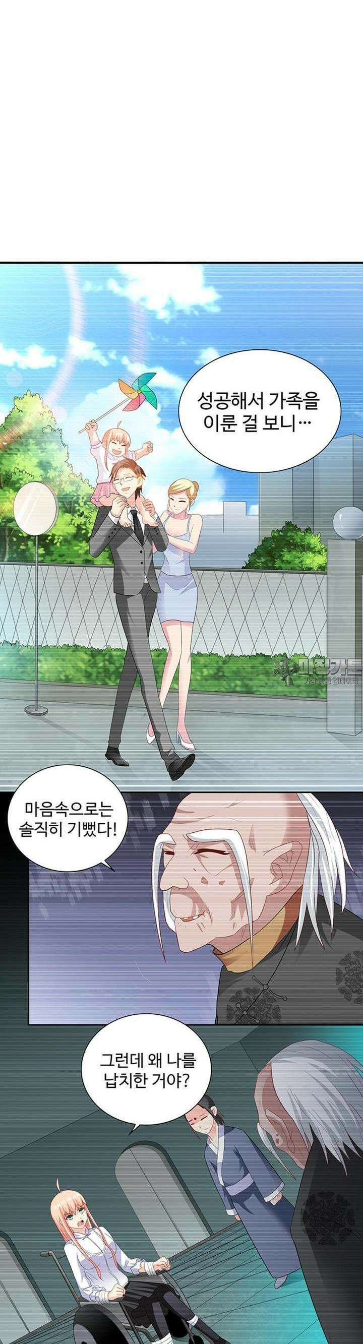 강시도령 81화 3