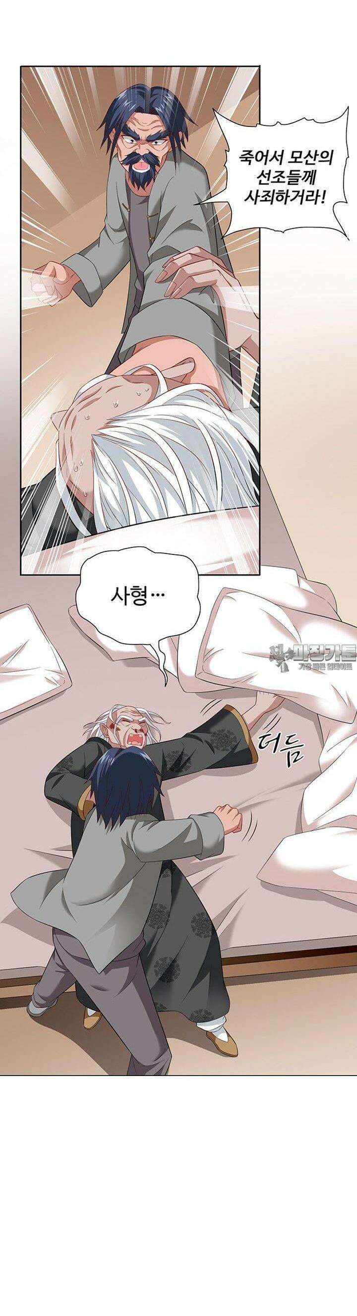 강시도령 97화 3