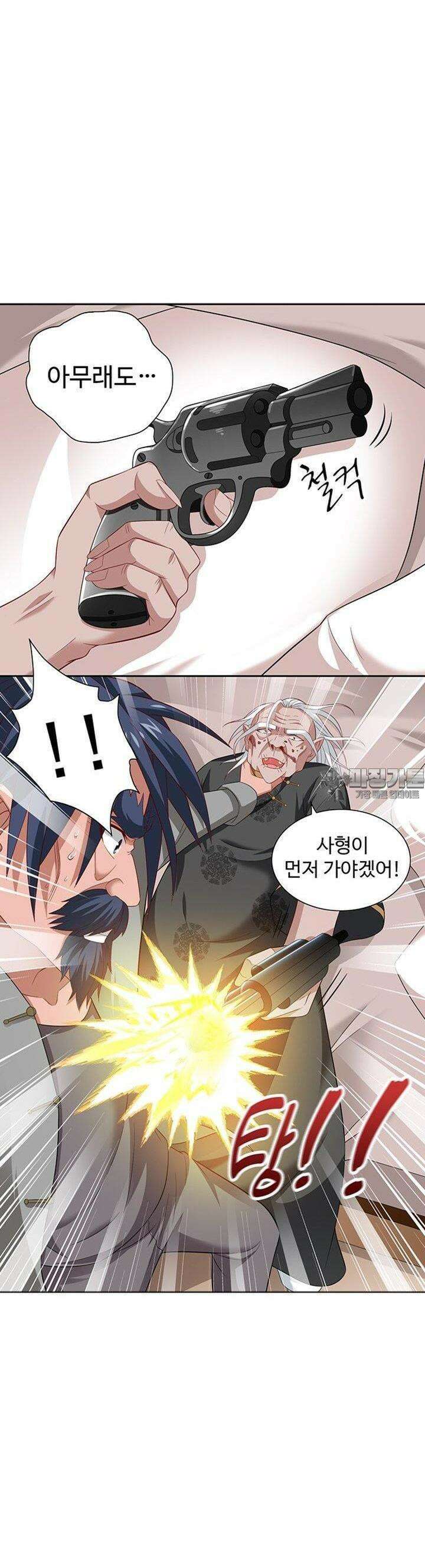 강시도령 97화 4