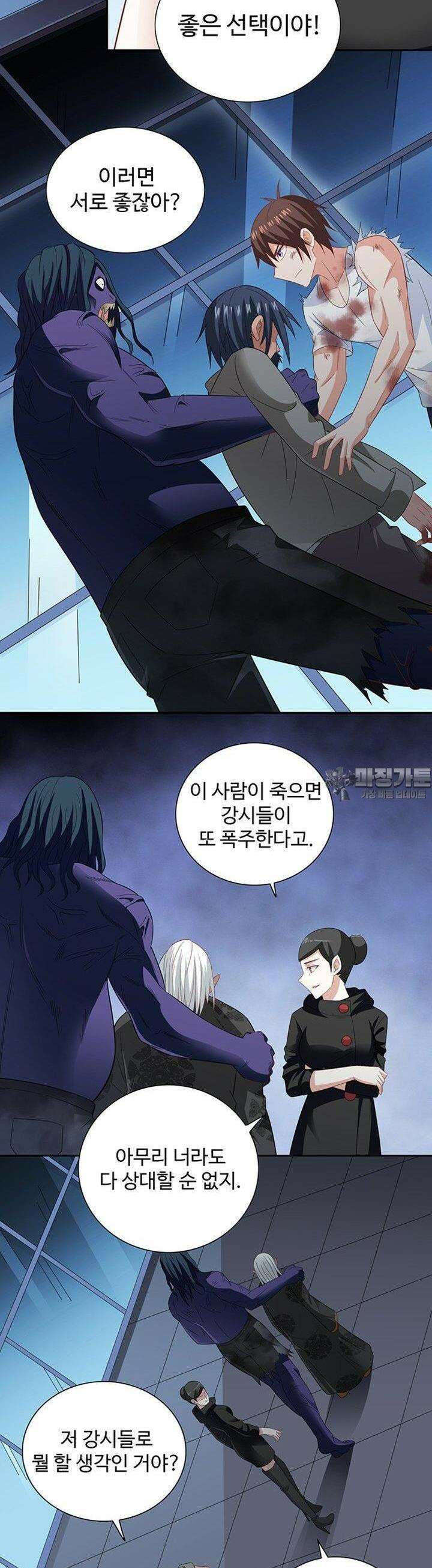 강시도령 104화 3