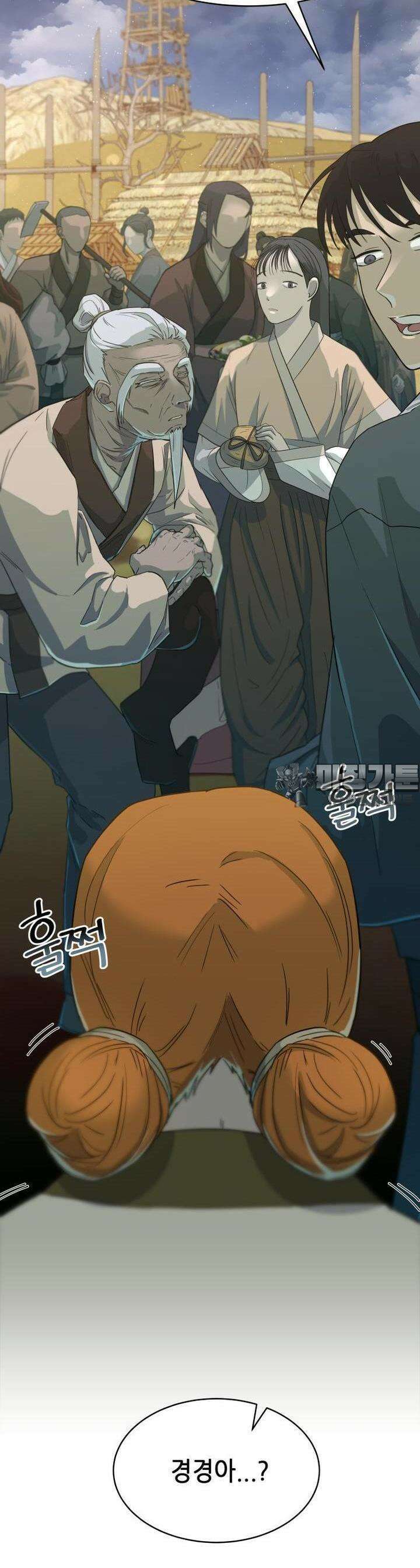 심봤다 4화 3