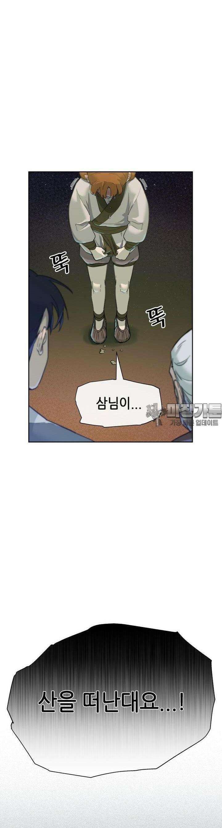 심봤다 4화 4