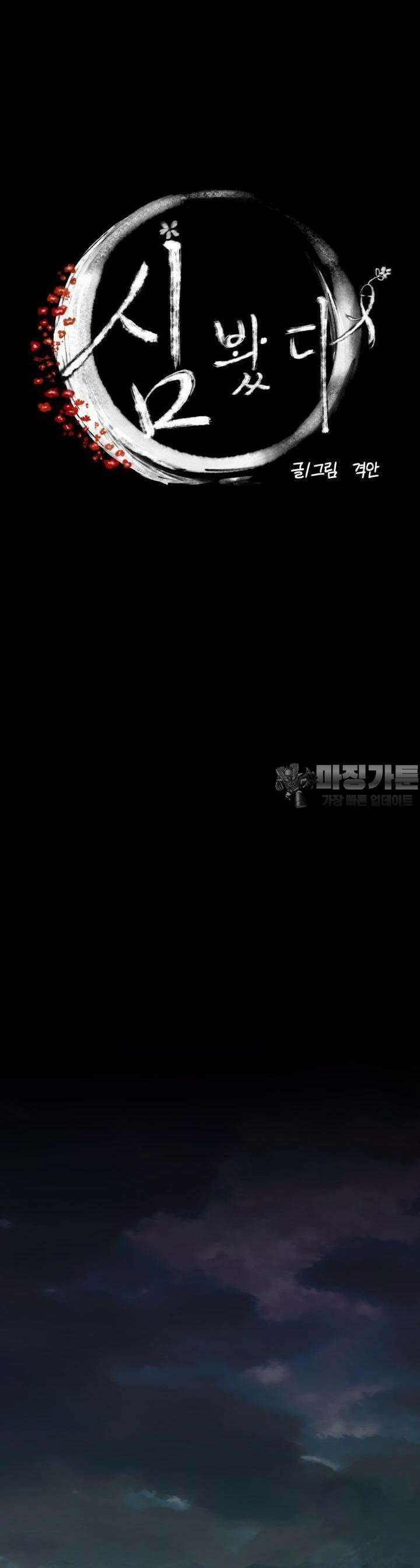 심봤다 4화 7