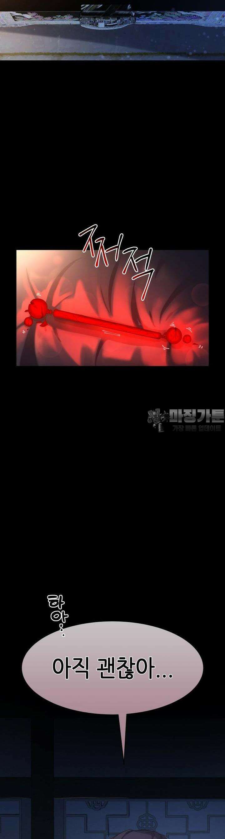 심봤다 4화 9