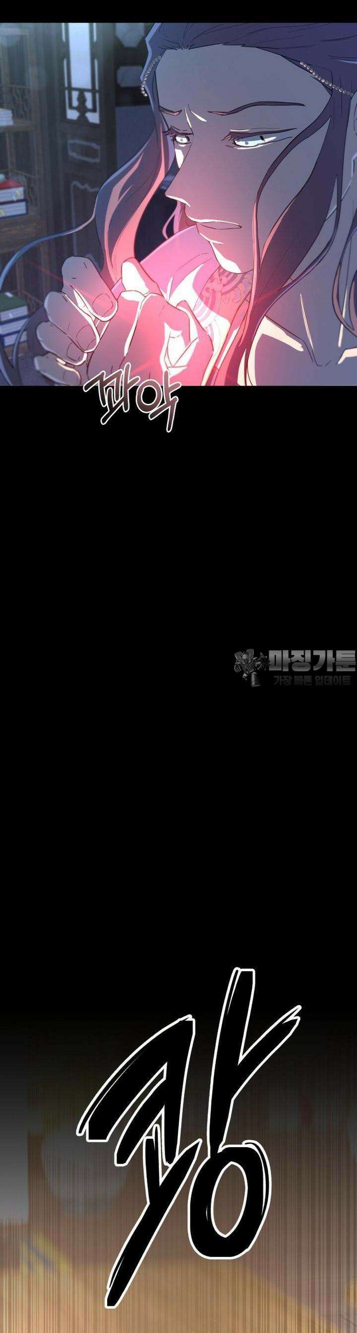 심봤다 4화 11
