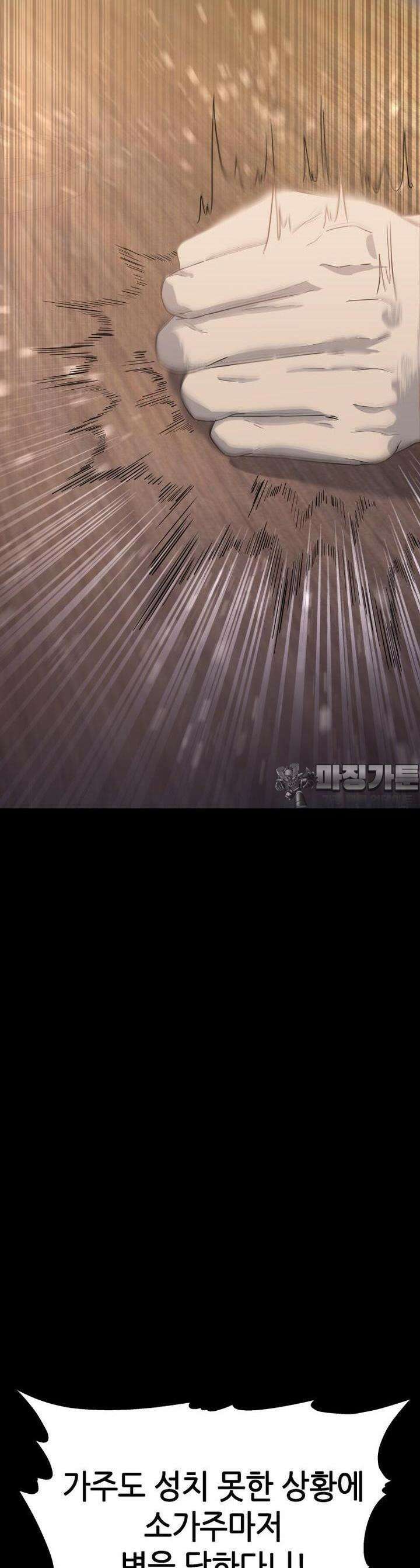 심봤다 4화 12