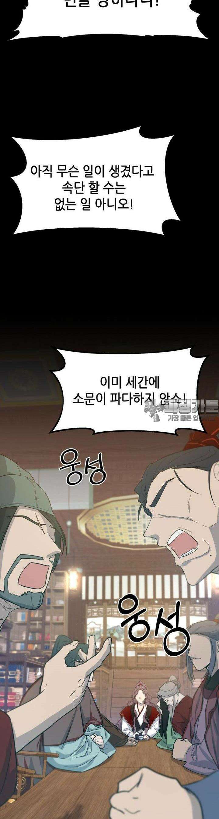 심봤다 4화 13