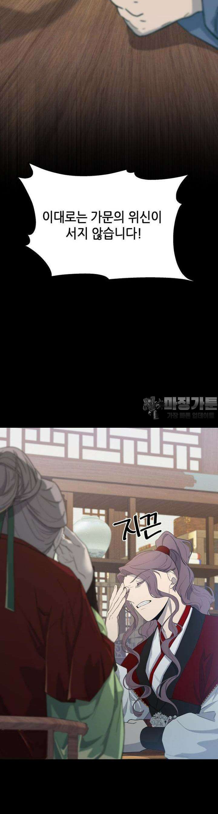 심봤다 4화 14