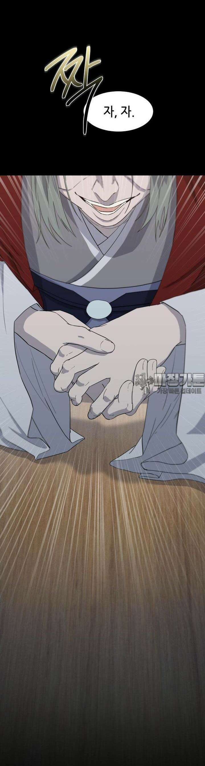심봤다 4화 15