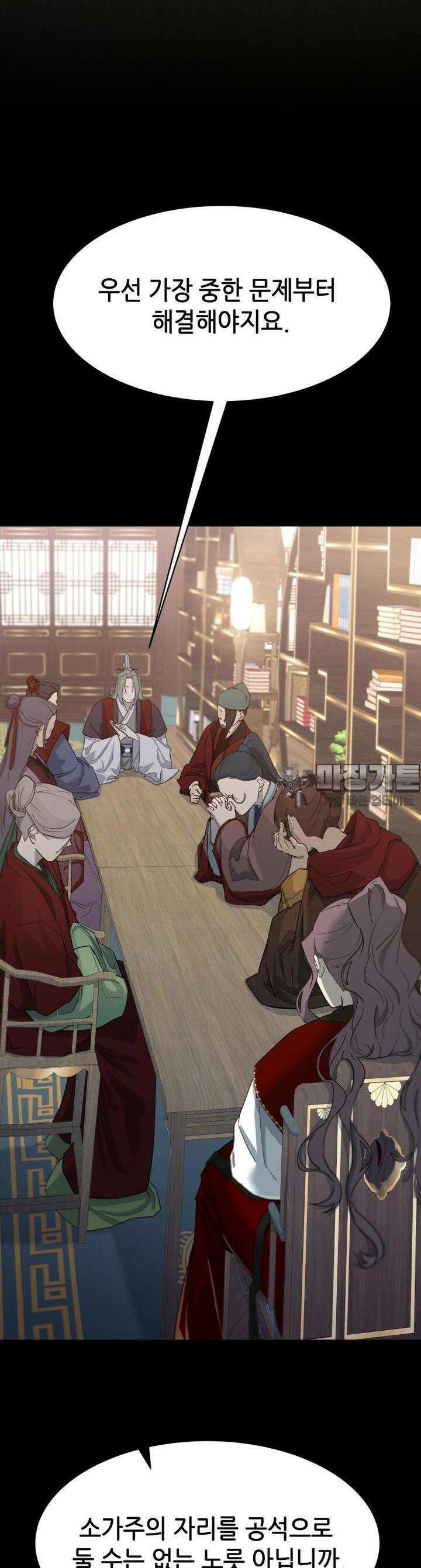 심봤다 4화 16