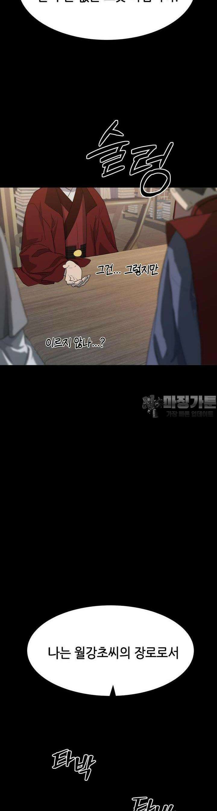 심봤다 4화 17